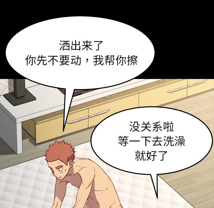 韩国漫画乖乖上钩韩漫_乖乖上钩-第41话在线免费阅读-韩国漫画-第36张图片