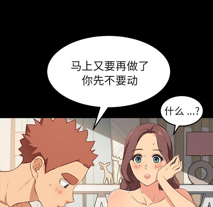 韩国漫画乖乖上钩韩漫_乖乖上钩-第41话在线免费阅读-韩国漫画-第38张图片