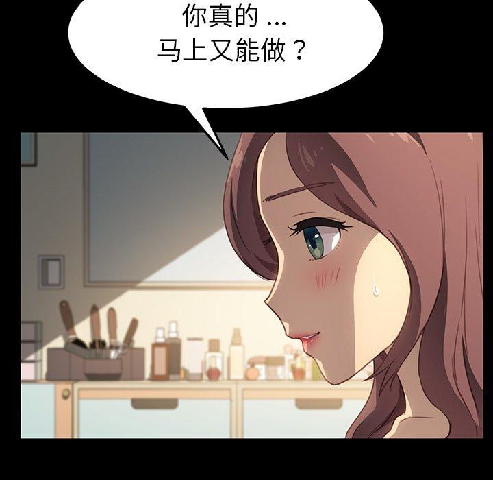 韩国漫画乖乖上钩韩漫_乖乖上钩-第41话在线免费阅读-韩国漫画-第42张图片