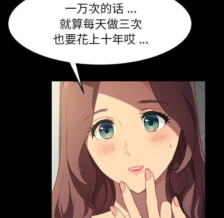 韩国漫画乖乖上钩韩漫_乖乖上钩-第41话在线免费阅读-韩国漫画-第52张图片