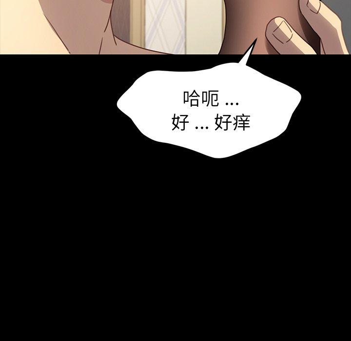 韩国漫画乖乖上钩韩漫_乖乖上钩-第41话在线免费阅读-韩国漫画-第94张图片
