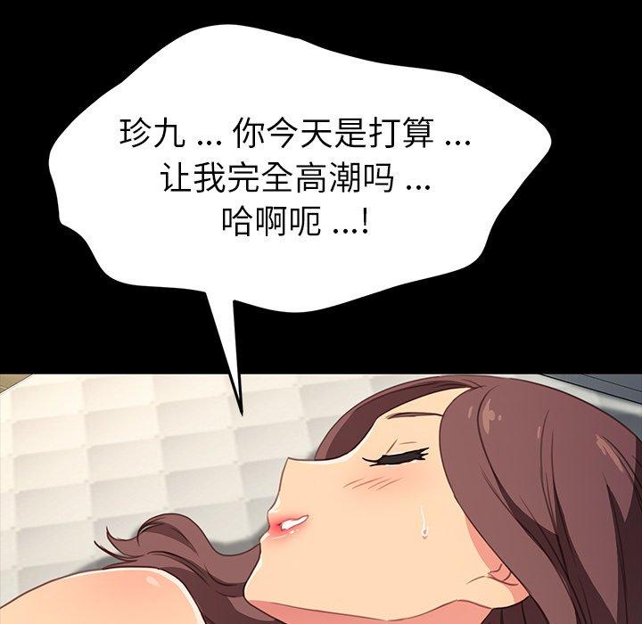 韩国漫画乖乖上钩韩漫_乖乖上钩-第41话在线免费阅读-韩国漫画-第95张图片