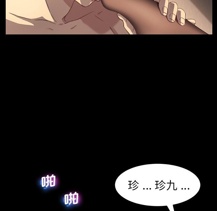 韩国漫画乖乖上钩韩漫_乖乖上钩-第41话在线免费阅读-韩国漫画-第98张图片