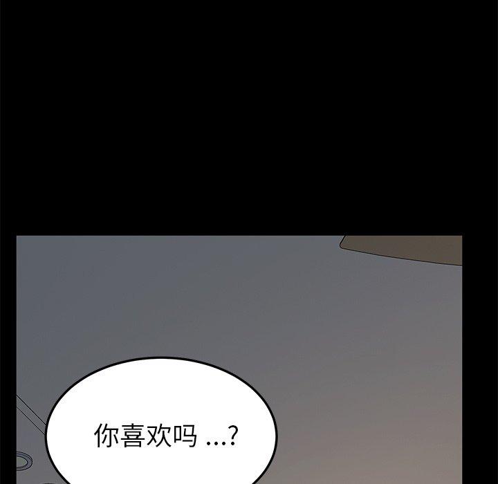 韩国漫画乖乖上钩韩漫_乖乖上钩-第42话在线免费阅读-韩国漫画-第15张图片