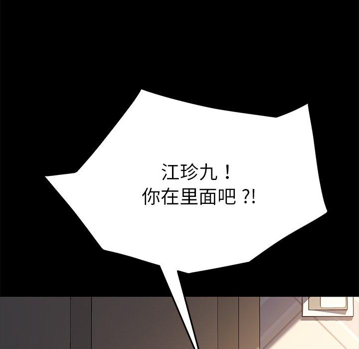韩国漫画乖乖上钩韩漫_乖乖上钩-第42话在线免费阅读-韩国漫画-第31张图片