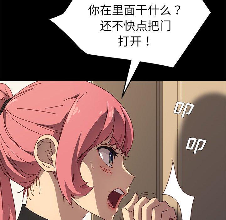 韩国漫画乖乖上钩韩漫_乖乖上钩-第42话在线免费阅读-韩国漫画-第37张图片
