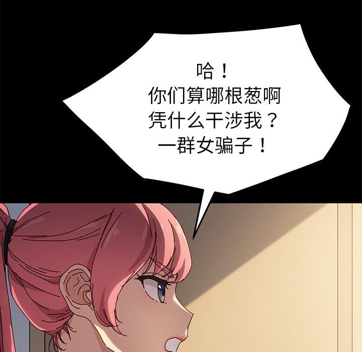 韩国漫画乖乖上钩韩漫_乖乖上钩-第42话在线免费阅读-韩国漫画-第42张图片