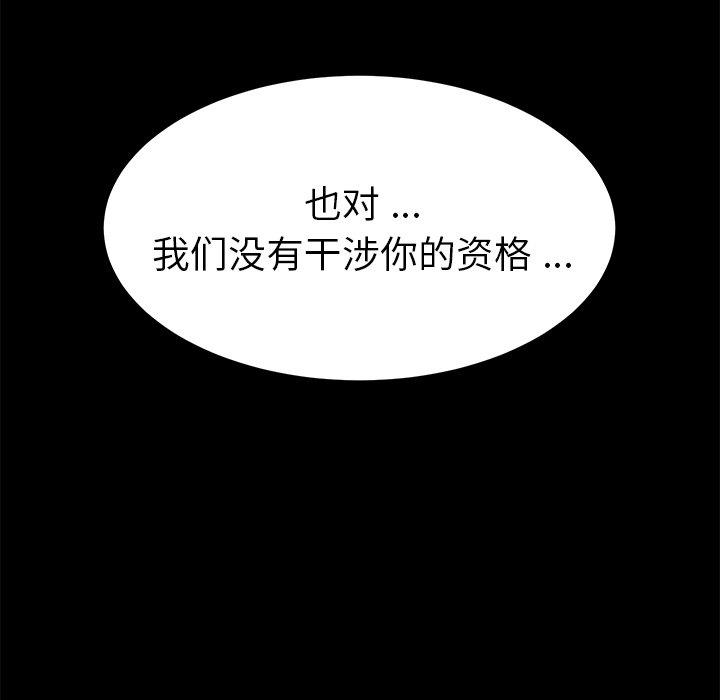 韩国漫画乖乖上钩韩漫_乖乖上钩-第42话在线免费阅读-韩国漫画-第46张图片