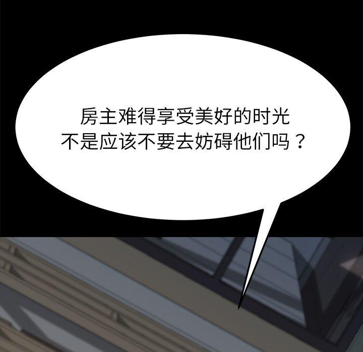 韩国漫画乖乖上钩韩漫_乖乖上钩-第42话在线免费阅读-韩国漫画-第49张图片