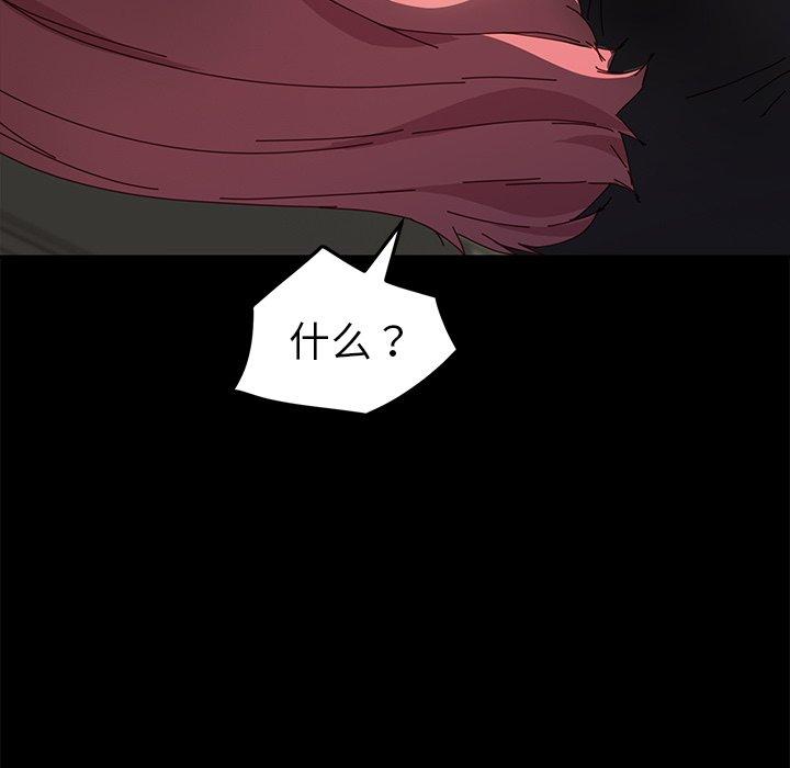 韩国漫画乖乖上钩韩漫_乖乖上钩-第42话在线免费阅读-韩国漫画-第52张图片