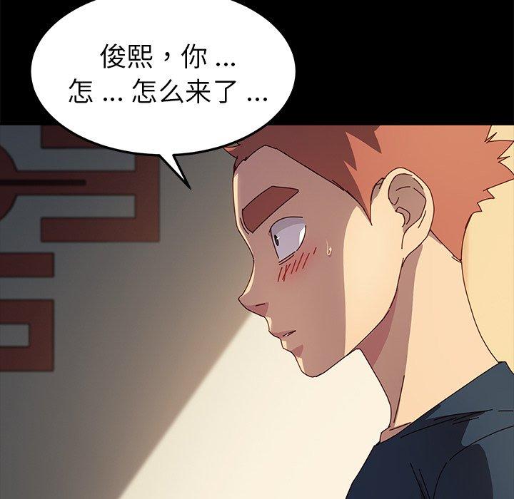 韩国漫画乖乖上钩韩漫_乖乖上钩-第42话在线免费阅读-韩国漫画-第58张图片