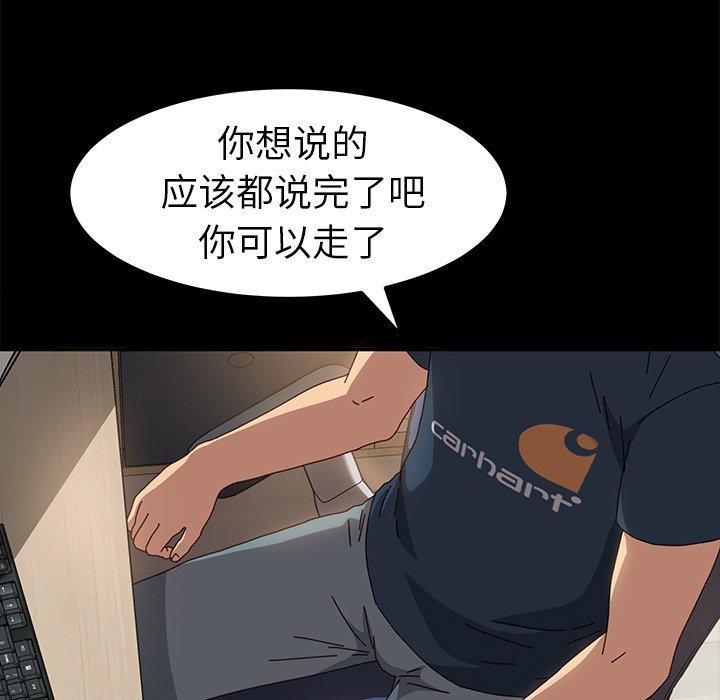 韩国漫画乖乖上钩韩漫_乖乖上钩-第42话在线免费阅读-韩国漫画-第105张图片