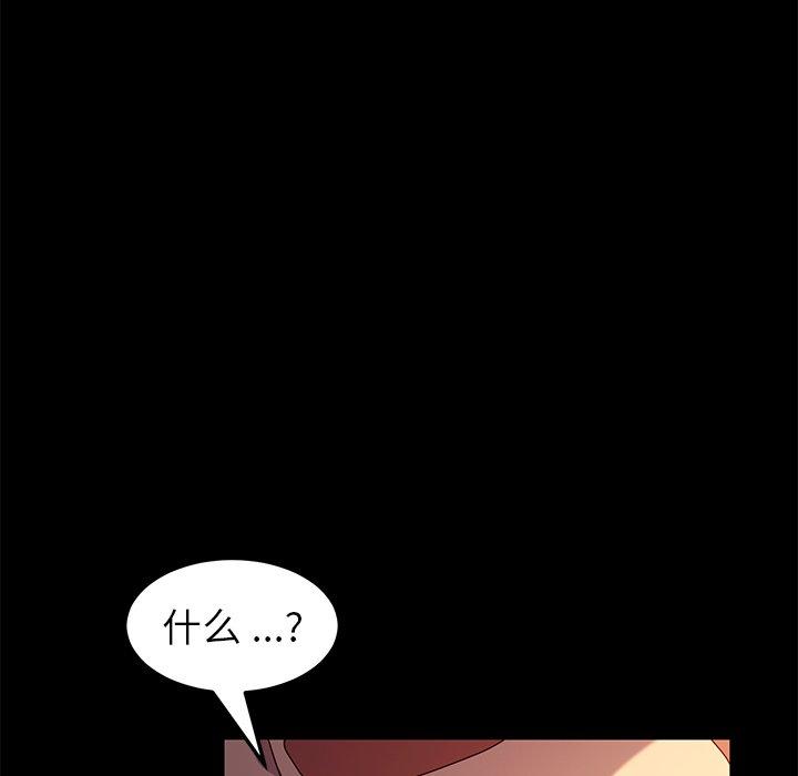 韩国漫画乖乖上钩韩漫_乖乖上钩-第42话在线免费阅读-韩国漫画-第117张图片