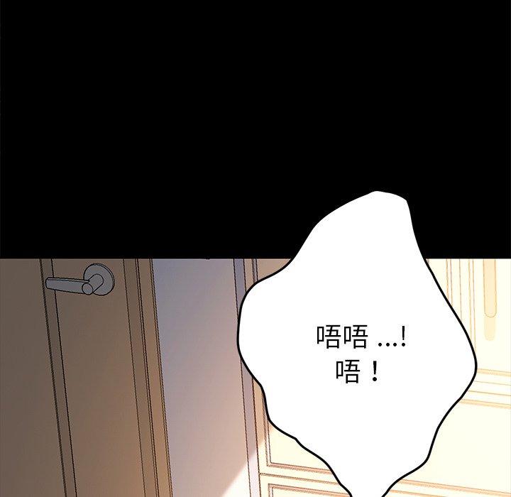 韩国漫画乖乖上钩韩漫_乖乖上钩-第42话在线免费阅读-韩国漫画-第126张图片