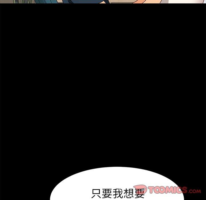 韩国漫画乖乖上钩韩漫_乖乖上钩-第42话在线免费阅读-韩国漫画-第138张图片