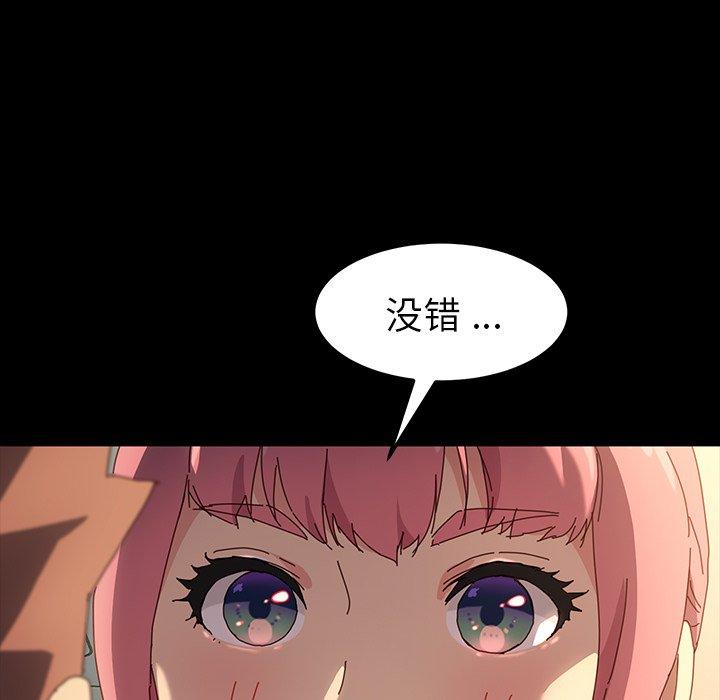 韩国漫画乖乖上钩韩漫_乖乖上钩-第43话在线免费阅读-韩国漫画-第5张图片