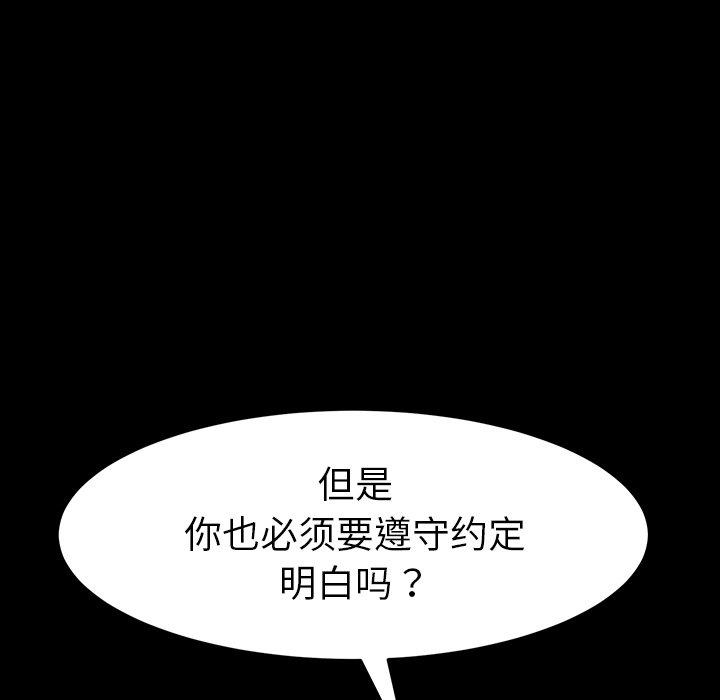 韩国漫画乖乖上钩韩漫_乖乖上钩-第43话在线免费阅读-韩国漫画-第10张图片