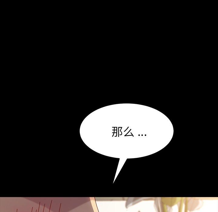 韩国漫画乖乖上钩韩漫_乖乖上钩-第43话在线免费阅读-韩国漫画-第13张图片