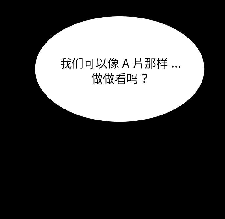 韩国漫画乖乖上钩韩漫_乖乖上钩-第43话在线免费阅读-韩国漫画-第17张图片