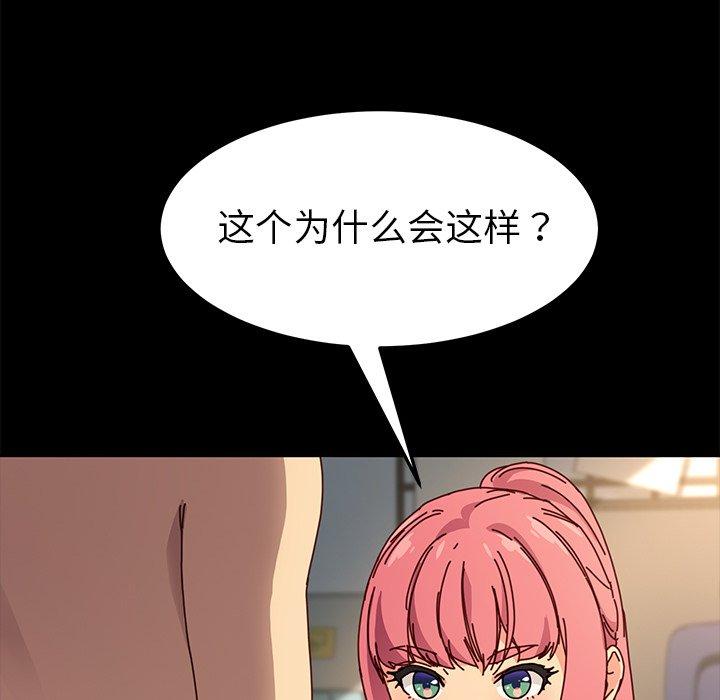 韩国漫画乖乖上钩韩漫_乖乖上钩-第43话在线免费阅读-韩国漫画-第25张图片