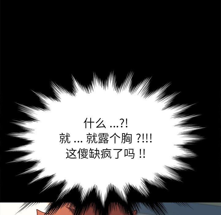 韩国漫画乖乖上钩韩漫_乖乖上钩-第43话在线免费阅读-韩国漫画-第34张图片
