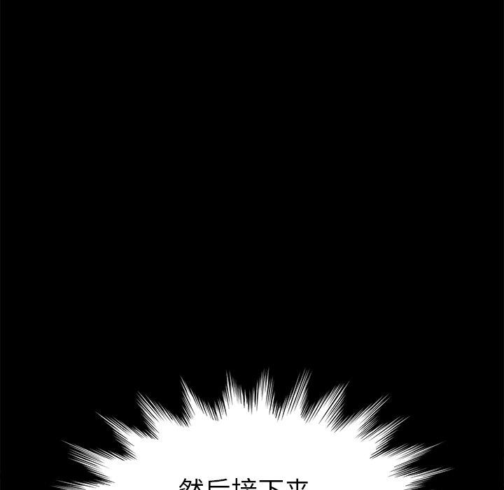 韩国漫画乖乖上钩韩漫_乖乖上钩-第43话在线免费阅读-韩国漫画-第39张图片