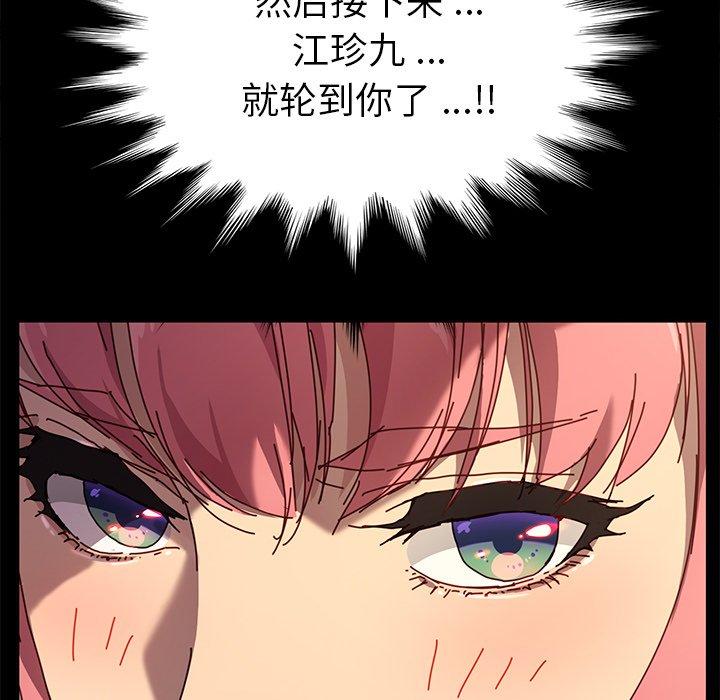 韩国漫画乖乖上钩韩漫_乖乖上钩-第43话在线免费阅读-韩国漫画-第40张图片