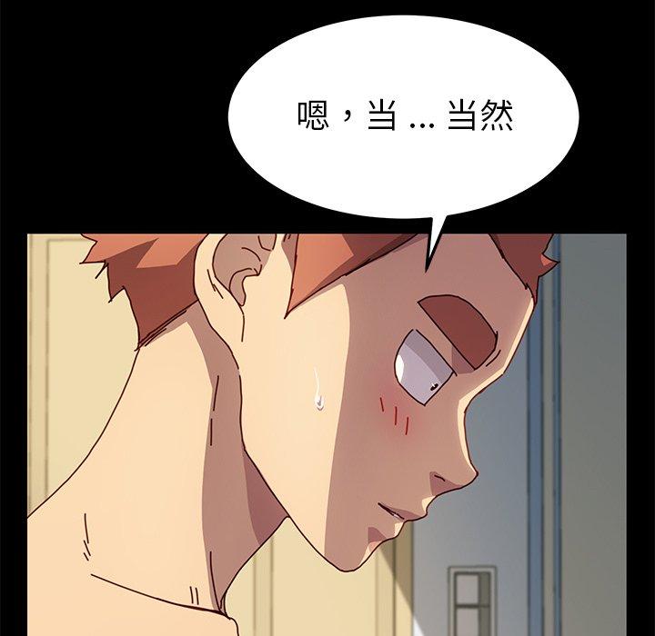 韩国漫画乖乖上钩韩漫_乖乖上钩-第43话在线免费阅读-韩国漫画-第46张图片