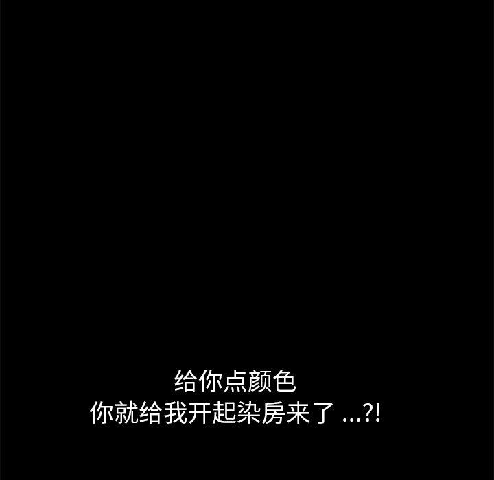 韩国漫画乖乖上钩韩漫_乖乖上钩-第43话在线免费阅读-韩国漫画-第52张图片