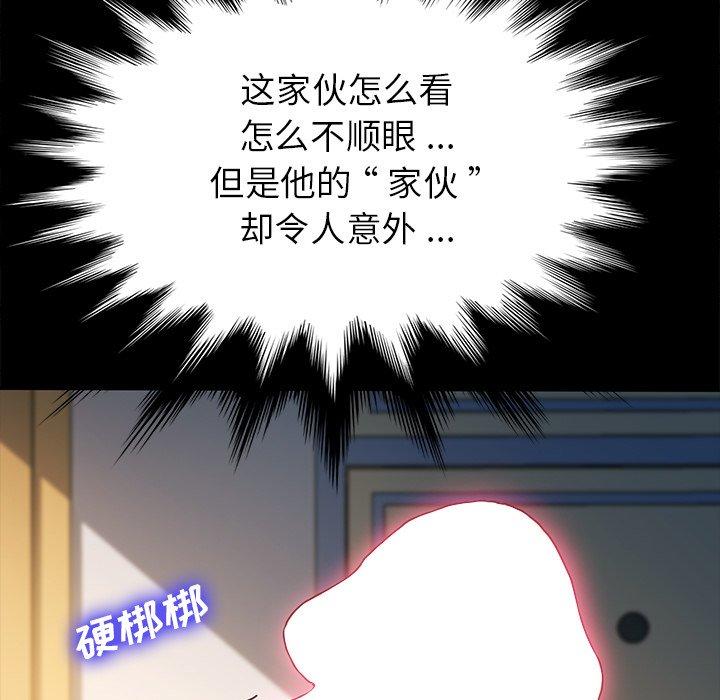 韩国漫画乖乖上钩韩漫_乖乖上钩-第43话在线免费阅读-韩国漫画-第66张图片