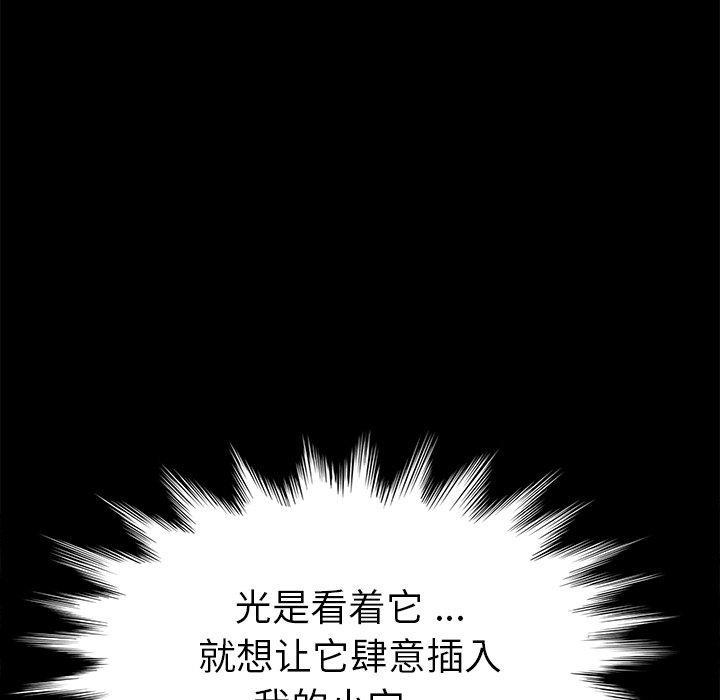 韩国漫画乖乖上钩韩漫_乖乖上钩-第43话在线免费阅读-韩国漫画-第68张图片