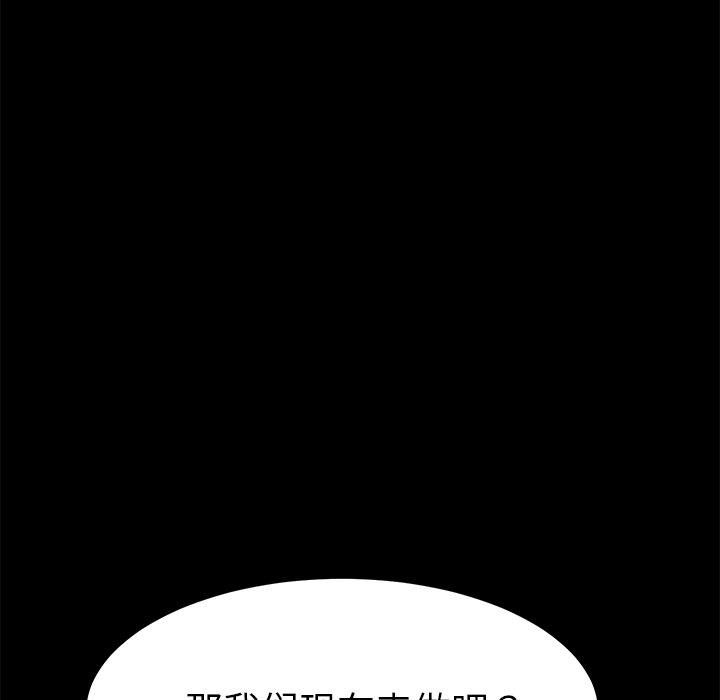 韩国漫画乖乖上钩韩漫_乖乖上钩-第43话在线免费阅读-韩国漫画-第71张图片