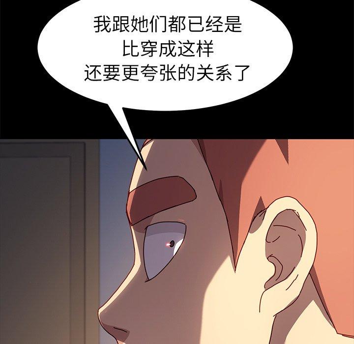 韩国漫画乖乖上钩韩漫_乖乖上钩-第43话在线免费阅读-韩国漫画-第110张图片