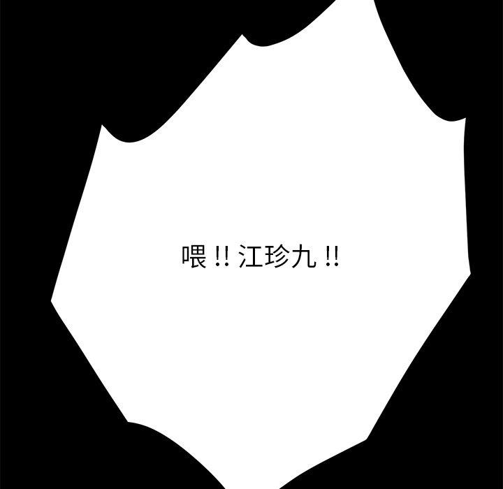 韩国漫画乖乖上钩韩漫_乖乖上钩-第43话在线免费阅读-韩国漫画-第118张图片