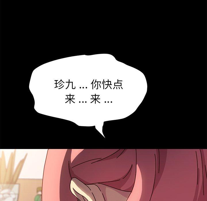 韩国漫画乖乖上钩韩漫_乖乖上钩-第43话在线免费阅读-韩国漫画-第128张图片