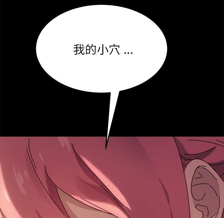 韩国漫画乖乖上钩韩漫_乖乖上钩-第43话在线免费阅读-韩国漫画-第133张图片
