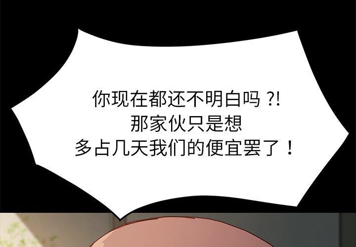 韩国漫画乖乖上钩韩漫_乖乖上钩-第44话在线免费阅读-韩国漫画-第2张图片