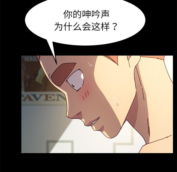 韩国漫画乖乖上钩韩漫_乖乖上钩-第44话在线免费阅读-韩国漫画-第23张图片