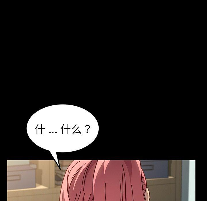 韩国漫画乖乖上钩韩漫_乖乖上钩-第44话在线免费阅读-韩国漫画-第24张图片