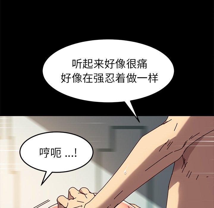 韩国漫画乖乖上钩韩漫_乖乖上钩-第44话在线免费阅读-韩国漫画-第26张图片