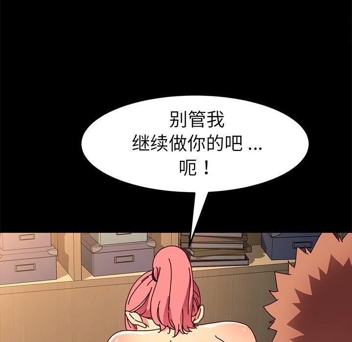 韩国漫画乖乖上钩韩漫_乖乖上钩-第44话在线免费阅读-韩国漫画-第28张图片