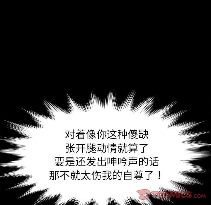 韩国漫画乖乖上钩韩漫_乖乖上钩-第44话在线免费阅读-韩国漫画-第30张图片