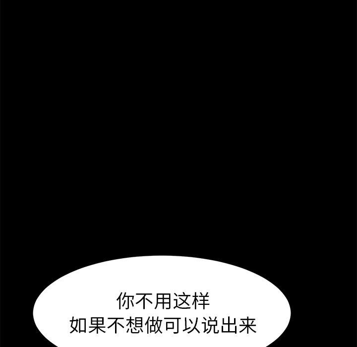韩国漫画乖乖上钩韩漫_乖乖上钩-第44话在线免费阅读-韩国漫画-第35张图片