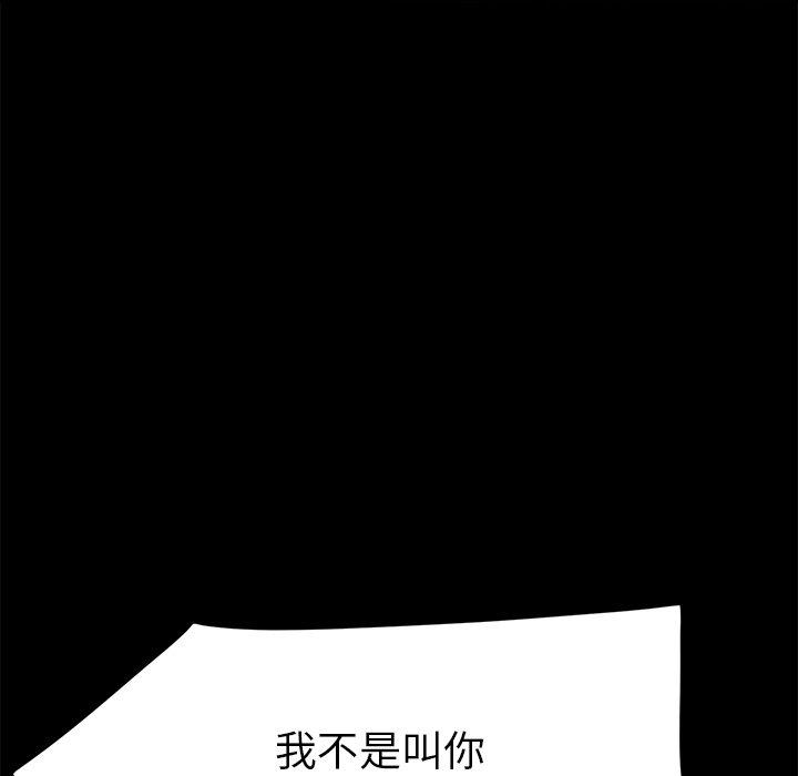 韩国漫画乖乖上钩韩漫_乖乖上钩-第44话在线免费阅读-韩国漫画-第37张图片