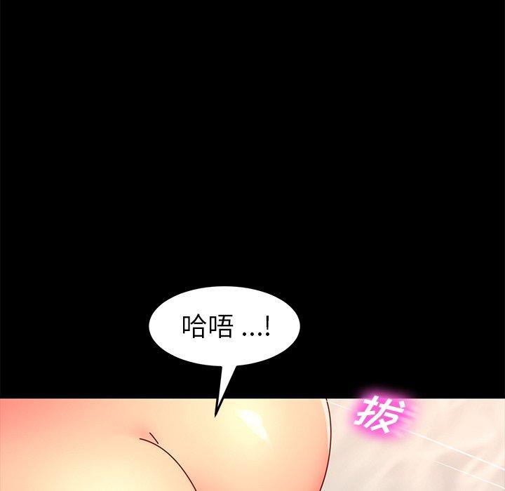 韩国漫画乖乖上钩韩漫_乖乖上钩-第44话在线免费阅读-韩国漫画-第41张图片