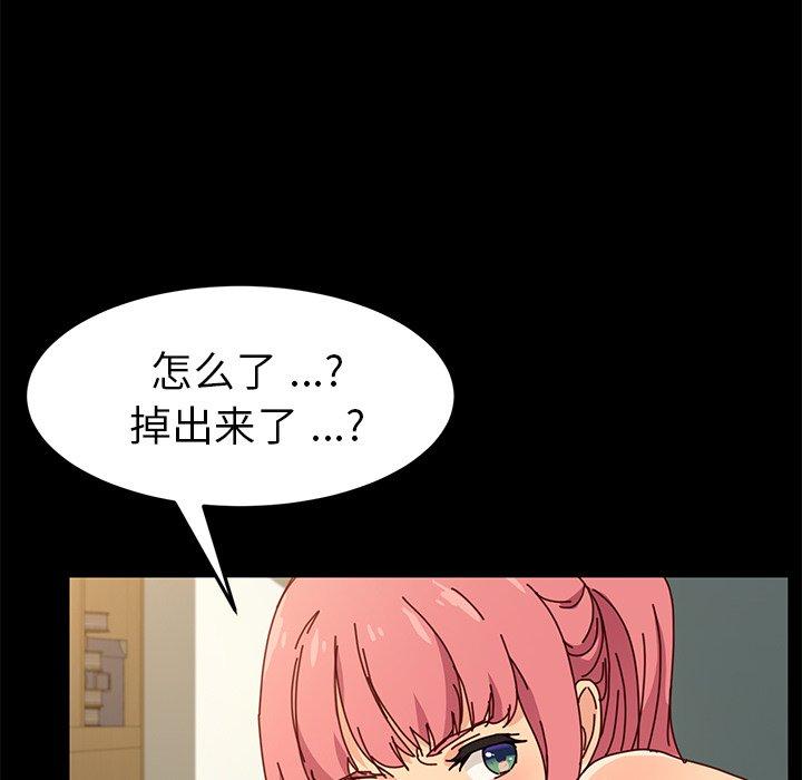 韩国漫画乖乖上钩韩漫_乖乖上钩-第44话在线免费阅读-韩国漫画-第43张图片