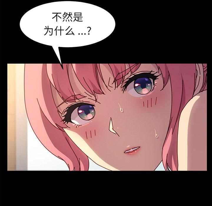 韩国漫画乖乖上钩韩漫_乖乖上钩-第44话在线免费阅读-韩国漫画-第47张图片
