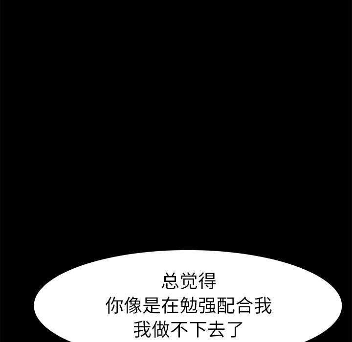 韩国漫画乖乖上钩韩漫_乖乖上钩-第44话在线免费阅读-韩国漫画-第48张图片