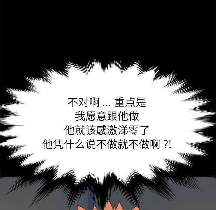 韩国漫画乖乖上钩韩漫_乖乖上钩-第44话在线免费阅读-韩国漫画-第53张图片
