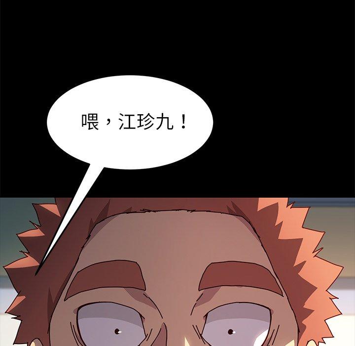 韩国漫画乖乖上钩韩漫_乖乖上钩-第44话在线免费阅读-韩国漫画-第56张图片